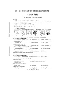 广西壮族自治区百色市田阳区2023-2024学年八年级下学期7月期末英语试题