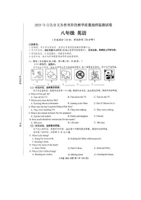 广西壮族自治区百色市田阳区2023-2024学年八年级下学期7月期末英语试题