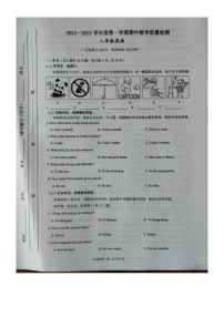 广西壮族自治区北海市合浦县2024-2025学年八年级上学期11月期中英语试题