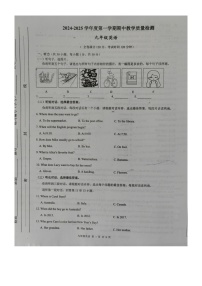 广西壮族自治区北海市合浦县2024-2025学年九年级上学期11月期中考试英语试题
