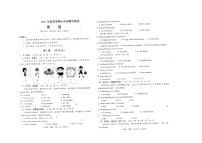 广西壮族自治区钦州市浦北县2021-2022学年七年级上学期期中考试英语试题