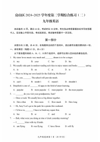 2025北京房山初三二模英语试卷含答案