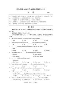 2025北京门头沟初三二模英语试卷含答案