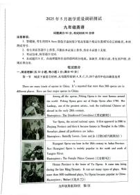 辽宁省沈阳市浑南区2025年中考二模英语试卷（含答案）