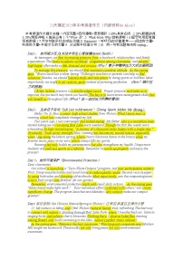 2025年中考英语热点作文预测及范文 讲练（全国通用）