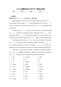 2025年新疆乌鲁木齐市中考三模英语试题（附答案解析）