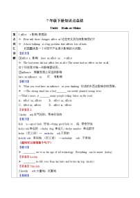 初中英语人教版（2024）七年级下册（2024）Unit 6 Rain or Shine精练