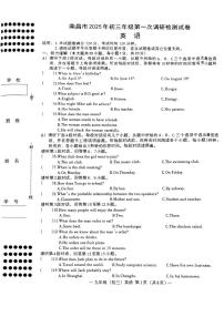 2025年南昌中考一模英语试卷含答案