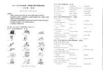 贵州省安顺市关岭县2023-2024学年八年级上学期英语期末试题