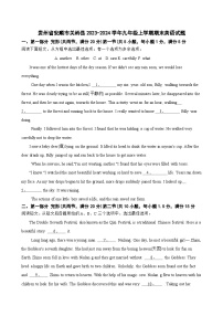 贵州省安顺市关岭县2023-2024学年九年级上学期期末英语试题