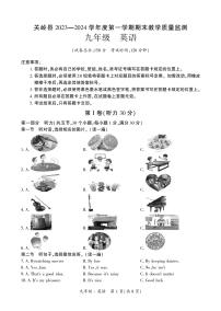 贵州省安顺市关岭县2023-2024学年九年级上学期期末英语试题