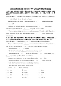 贵州省安顺市关岭县2023-2024学年七年级上学期期末考试英语试题