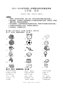 贵州省安顺市关岭县2023-2024学年七年级上学期期末考试英语试题