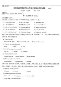 2025年济南市章丘区初三英语中考三模试题及其答案