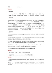 初中英语外研版（2024）八年级下册Unit 2 Hobbies can make you grow as a person.学案