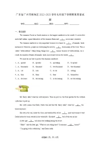 广东省广州市海珠区2022-2023学年七年级下学期期末英语试题（含答案）
