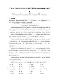 广东省广州中学2022-2023学年七年级下学期期末检测英语试题（含答案）