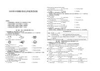 2025年安徽省亳州市多校中考三模英语试题（中考模拟）