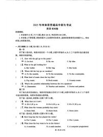 2025年河南省驻马店市西平县三模英语试题（中考模拟）