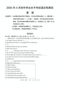 2025年内蒙古自治区赤峰市多校联考中考模拟测试英语试卷（中考模拟）