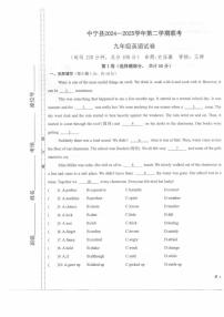 2025年宁夏回族自治区中卫市中宁县模拟预测英语试题（中考模拟）