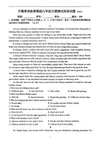 2025年山东省济南育英教育集团九年级五模测试英语试题（中考模拟）