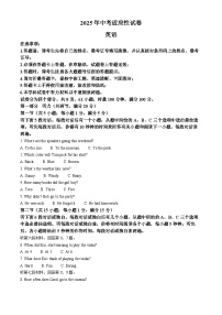2025年湖南省中考适应性考试英语试题（中考模拟）