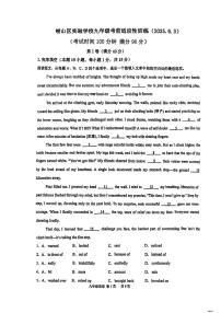 2025年山东省青岛市崂山区实验学校中考三模英语试卷