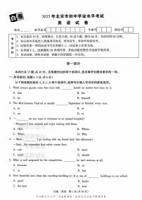 2025《万唯中考•北京黑白卷》英语白卷(少页)
