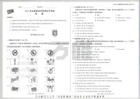 2025《万唯中考•山西黑白卷》英语白卷A3