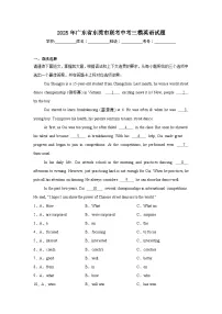2025年广东省东莞市联考中考三模英语试题（附答案解析）