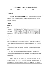 2025年湖南省怀化市中考适应性英语试卷（附答案解析）