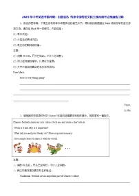 2025年中考英语考前冲刺：书面表达 传承中国传统文化主题高频考点预测练习题（含答案、范文）