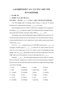 英语：山东省淄博市高青县2024-2025学年八年级下学期期中考试试题（解析版）
