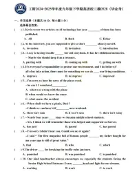 2025年黑龙江省哈尔滨工业大学附属中学校中考三模（毕业考）英语试卷（中考模拟）
