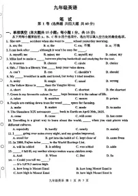 2025年天津市红桥区九年级英语中考三模试卷（中考模拟）