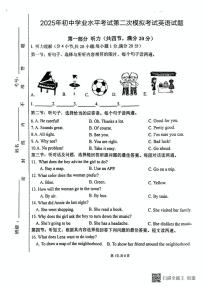 甘肃省武威市天祝藏族自治县新华中学2025年初中学业水平考试第二次模拟考试英语试题（中考模拟）