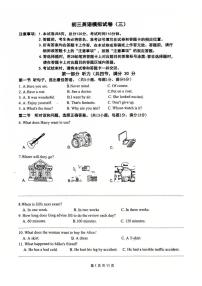 河北省邯郸市第二十三中2025年九年级下学期第三次模拟考试英语试卷（中考模拟）
