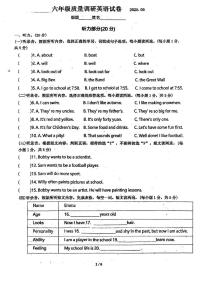 江苏省常州市2024-2025学年六年级下学期模拟英语试题（中考模拟）