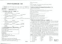 黑龙江省哈尔滨市四校联考2025年中考全镇模拟试卷   九年英语试卷（中考模拟）