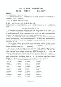江苏省苏州市苏州工业园区2025年中考英语二模试卷（中考模拟）
