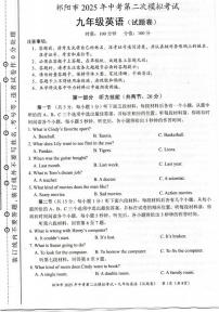湖南省祁阳市2025年中考第二次模拟考试英语试卷（中考模拟）