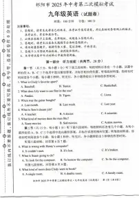 湖南省祁阳市2025年中考第二次模拟考试英语试卷(中考模拟)