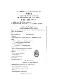 辽宁省锦州市2024-2025学年九年级下学期二模英语试卷（中考模拟）
