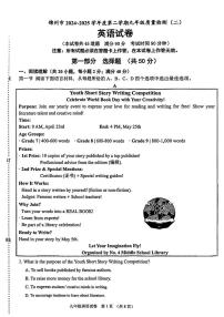 辽宁省锦州市2024-2025学年九年级下学期二模英语试题（中考模拟）