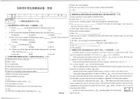 辽宁省沈阳市四校联考2025年中考模拟试卷 九年英语试卷（中考模拟）