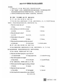 浙江省杭州市临平区2024-2025学年下学期九年级中考二模英语试卷（中考模拟）