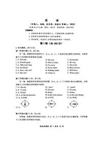 重庆市鲁能巴蜀中学2025年九年级中考三模英语试题（中考模拟）