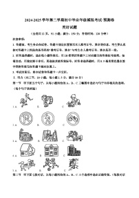 2025年福建省泉州市永春县初中毕业班教学质量模拟考试英语试题（中考模拟）