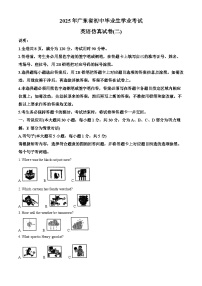 2025年广东省湛江市廉江市五校联考中考仿真模拟英语试题（中考模拟）